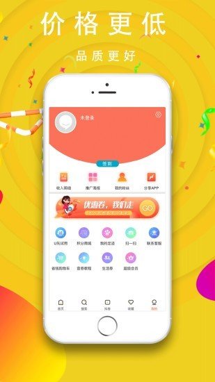 挑趣商城截图3