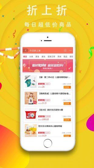 挑趣商城截图1