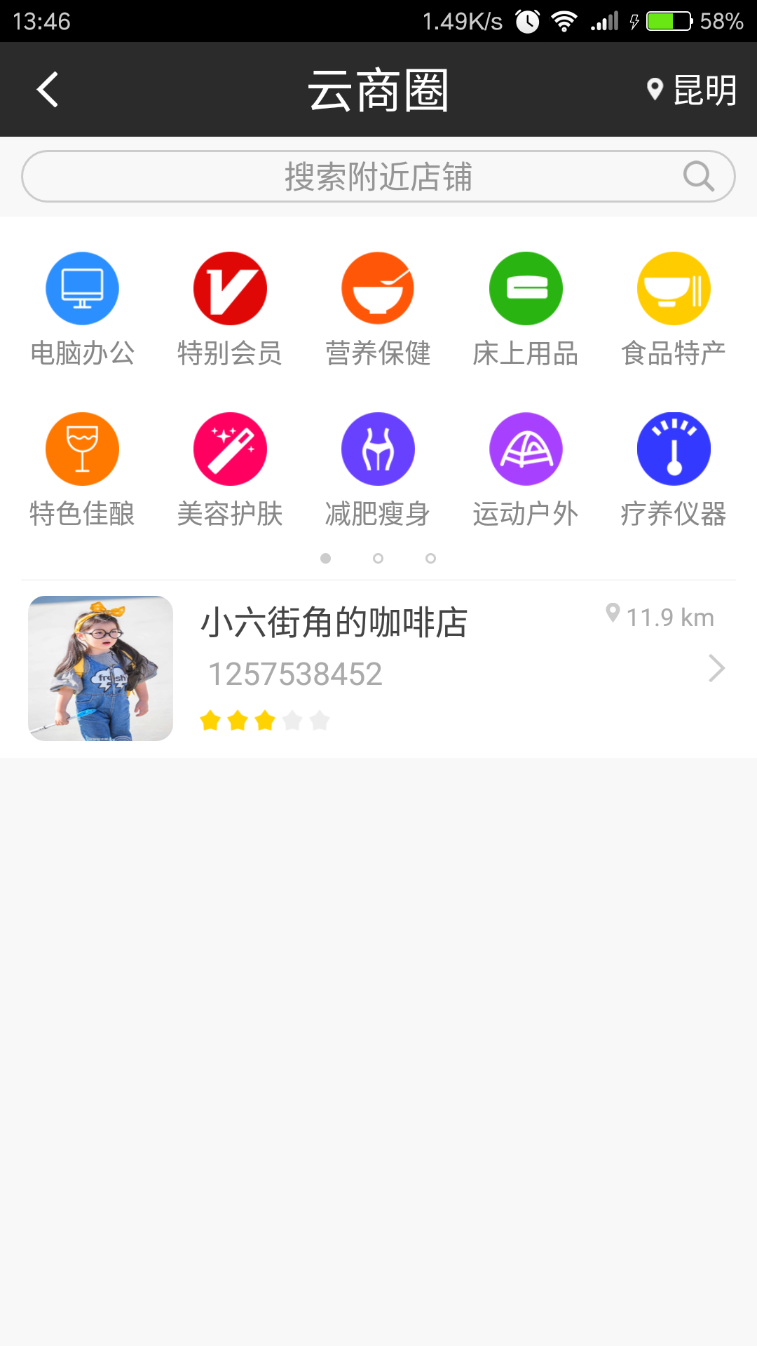 亚通付截图3