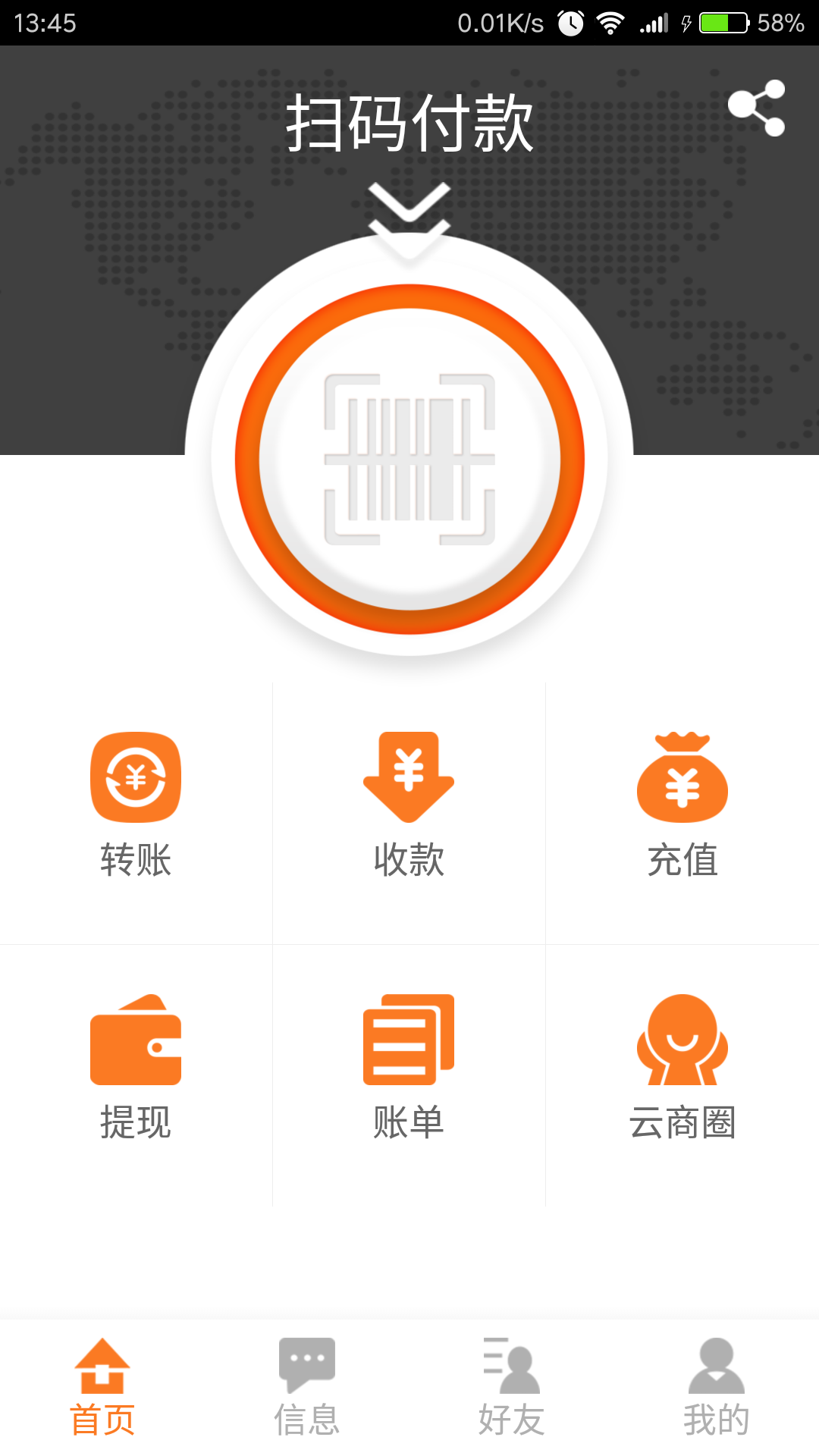 亚通付截图4