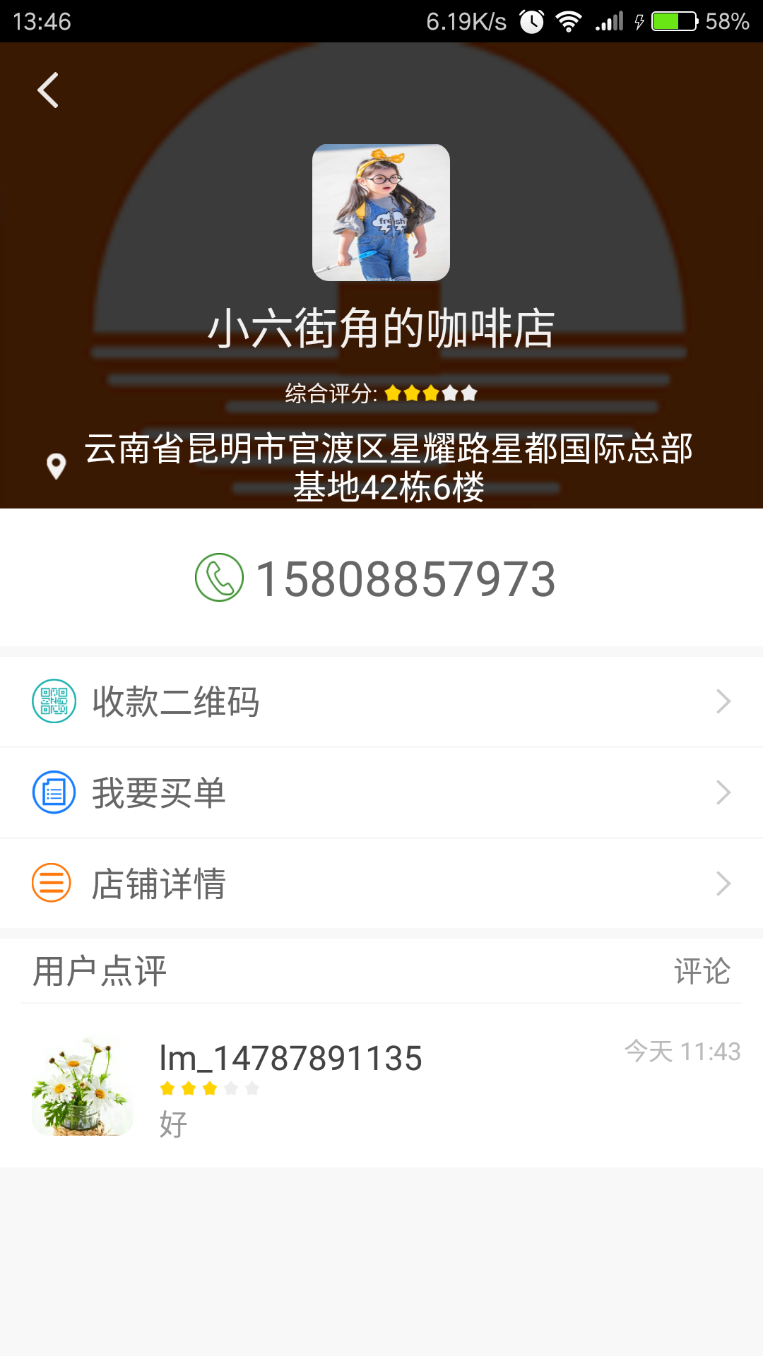 亚通付截图2