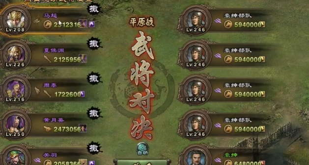 攻城掠地如何过246