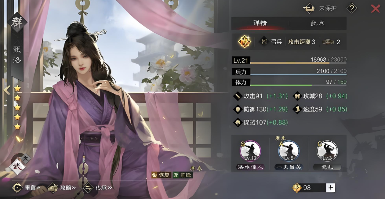 率土之滨安吴怎么打