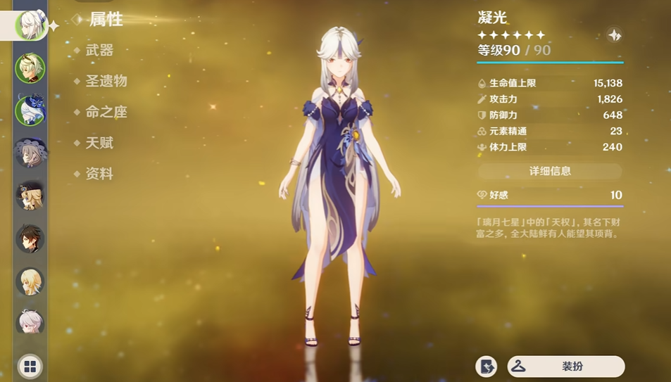 原神凝光适合带什么武器