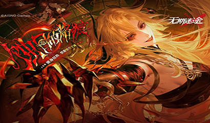 无期迷途87怎么打