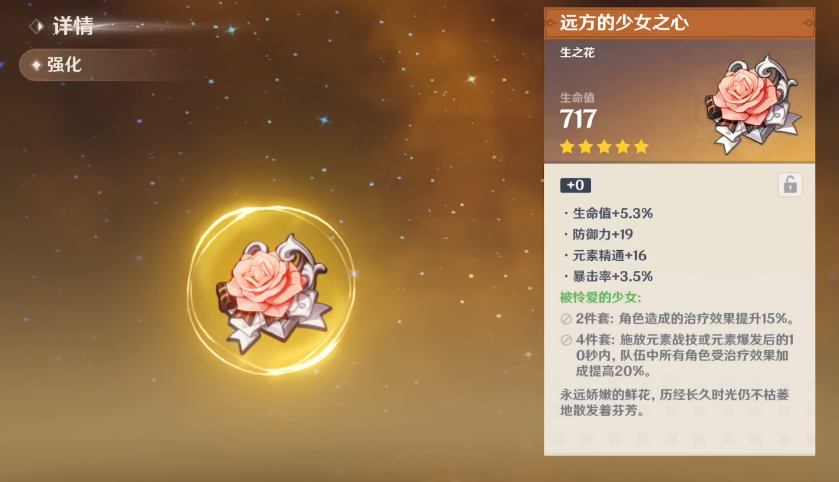 原神什么角色适合少女四件套