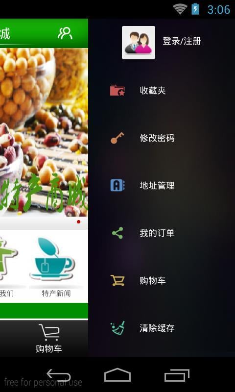 安徽特产网截图1