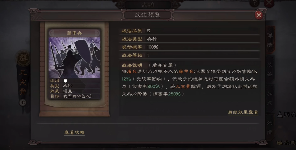 三国志战略版s3藤甲兵如何练级