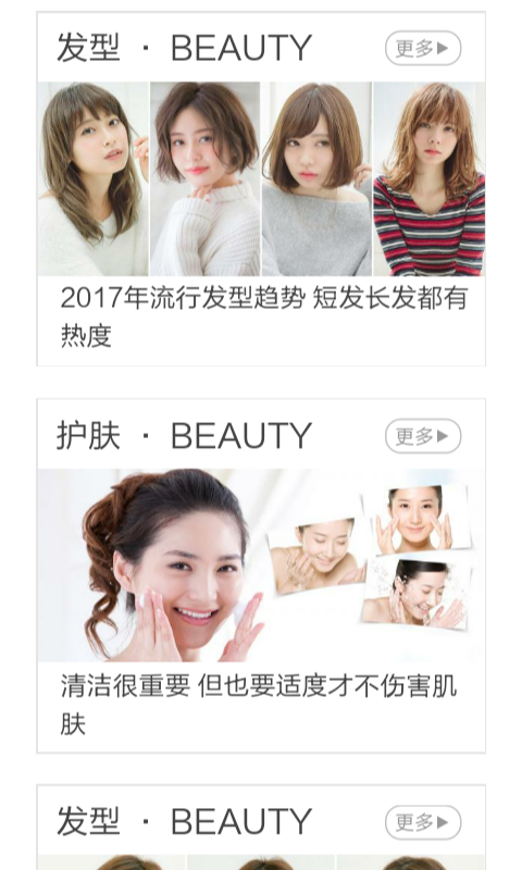 冬天服饰搭配大全截图1