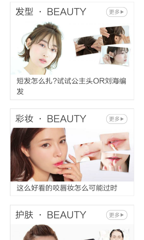 冬天服饰搭配大全截图3