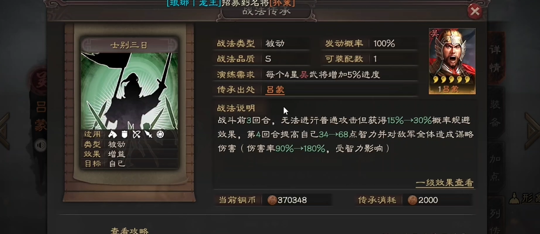 三国志战略版如何对抗技穷