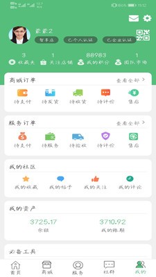 机加帮截图1