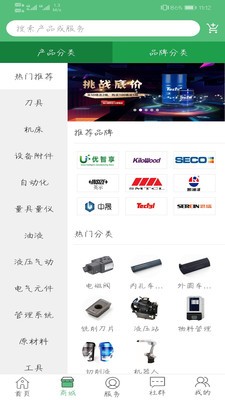 机加帮截图2