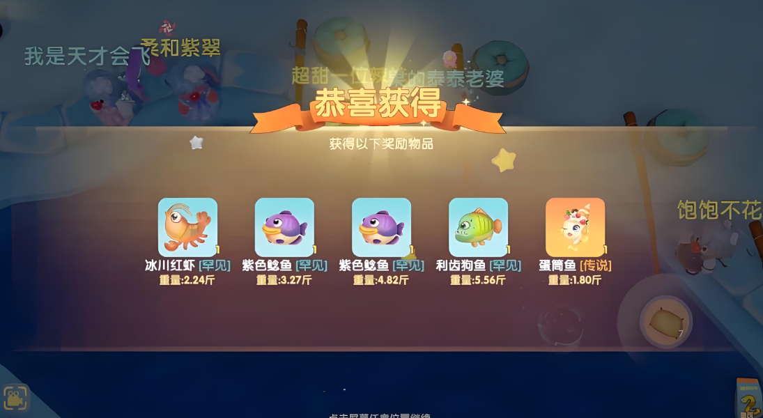 摩尔庄园怎么钓传说中的鱼