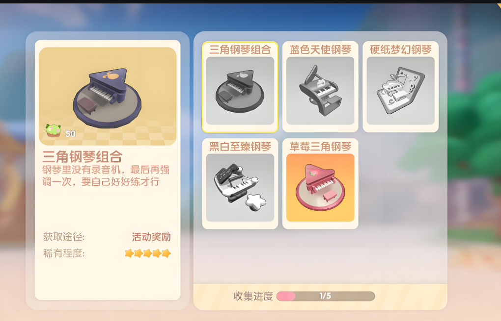 摩尔庄园怎么获得粉色钢琴