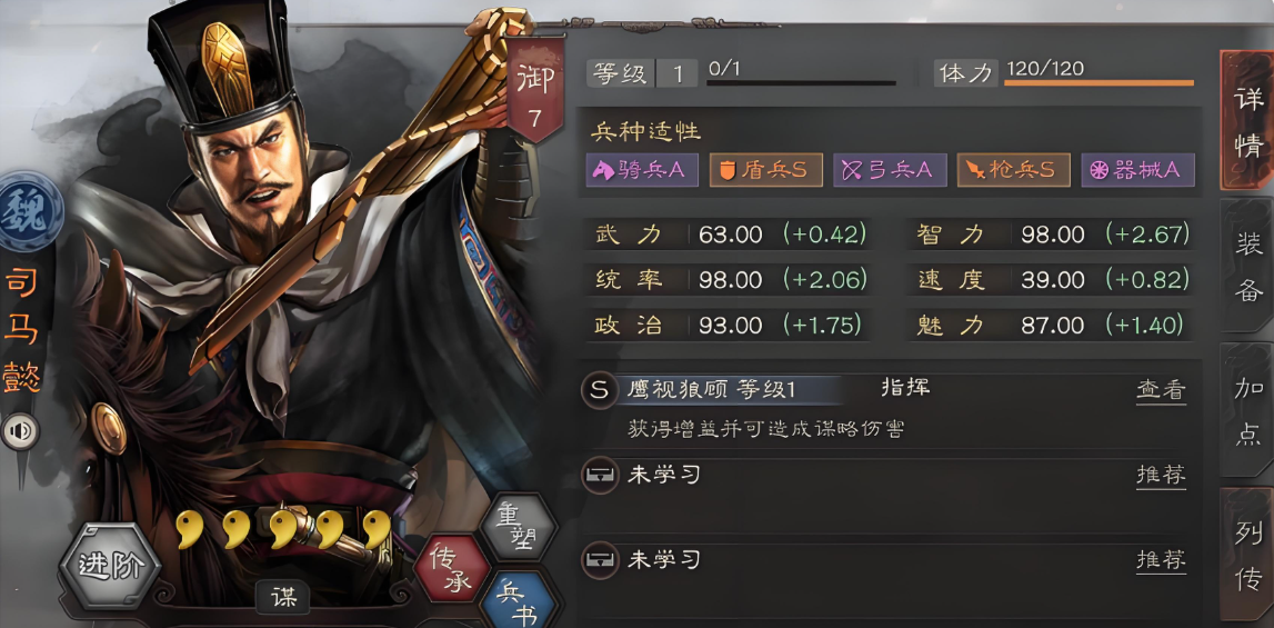三国志战略版司马懿带什么战法好