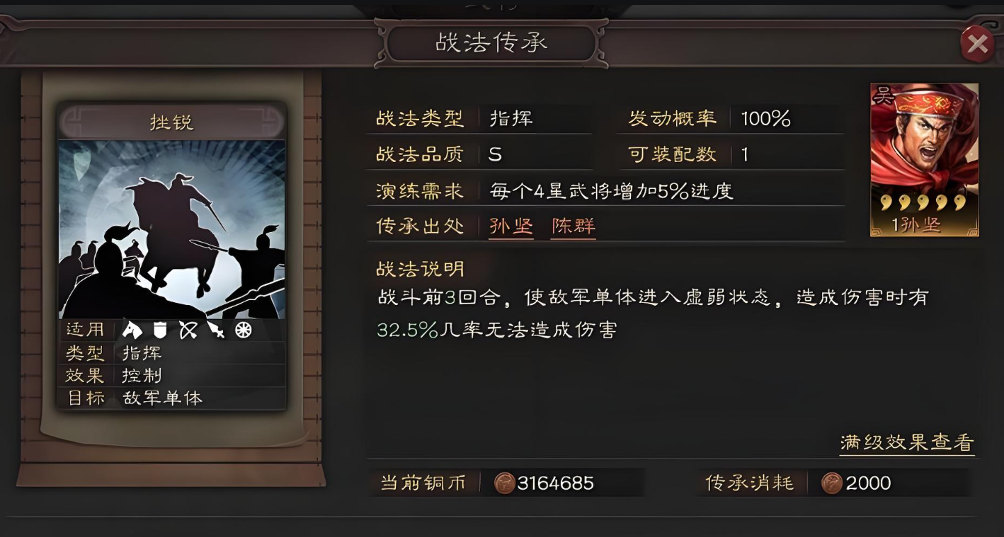 三国志战略版如何针对桃源盾