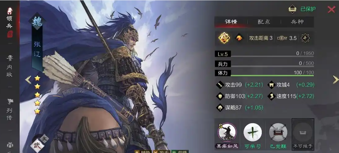 率土之滨捡到张辽怎么用