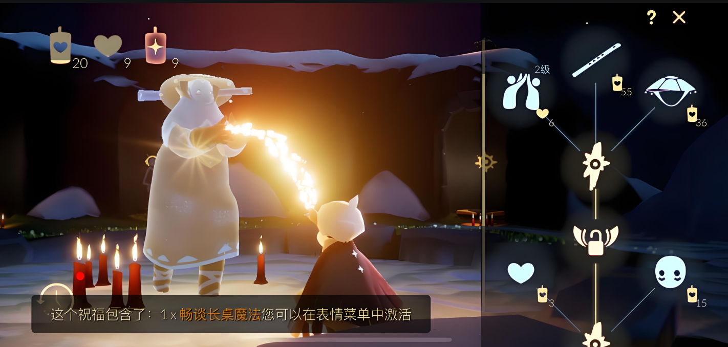 光遇的笛子怎么换