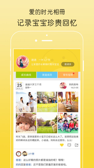 亲橙日记截图3