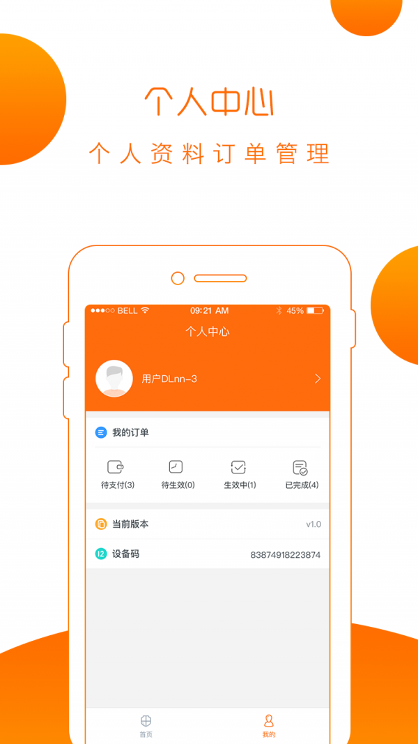 验机保截图3