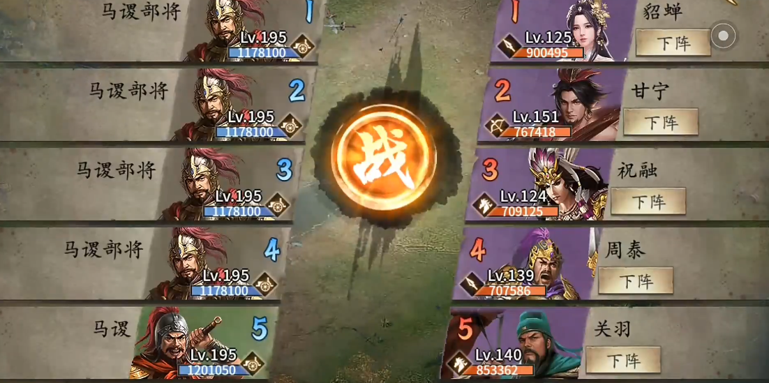 攻城掠地马谡副本怎么过