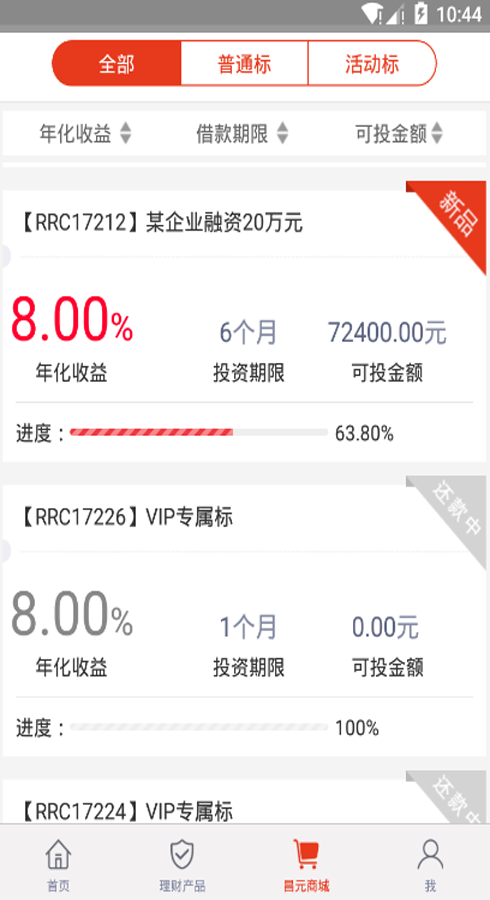 日日昌截图1