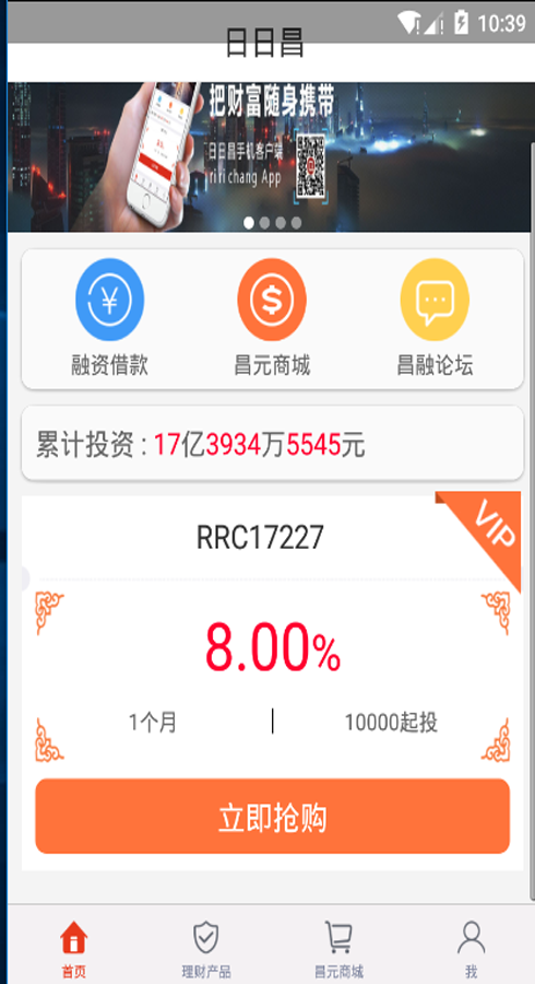 日日昌截图2