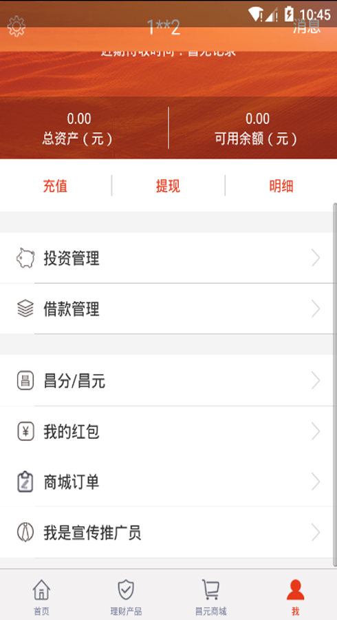 日日昌截图3