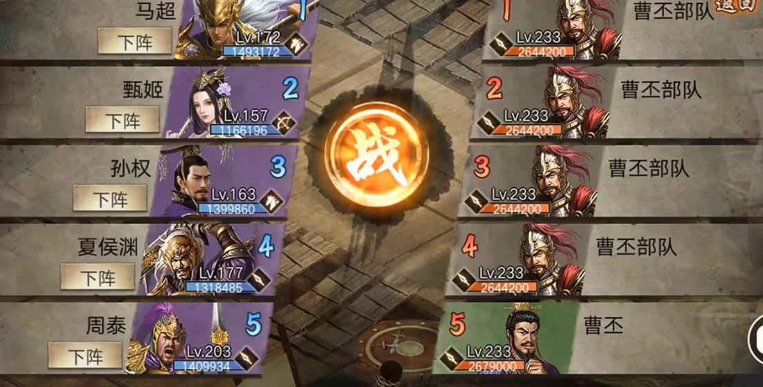 攻城掠地曹丕副本怎么过