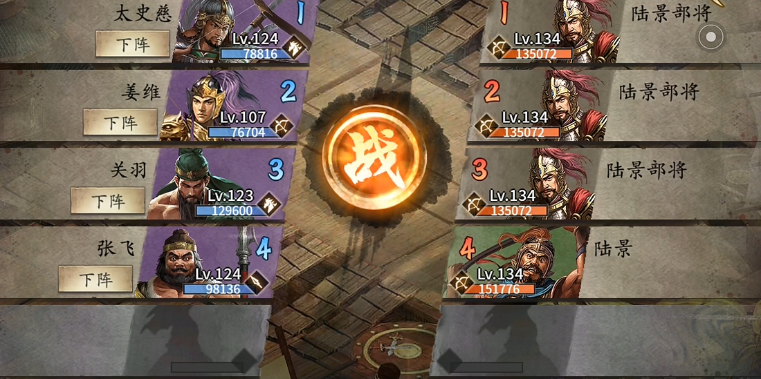 攻城掠地怎么打陆景副本