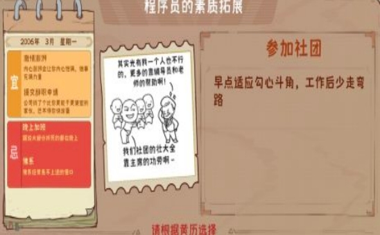 程序员之路截图2