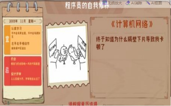 程序员之路截图3