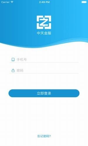 中天金服截图2