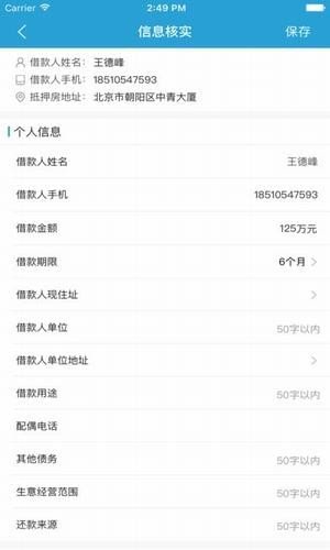 中天金服截图3