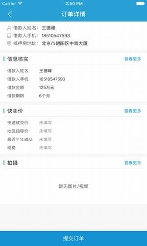 中天金服截图1