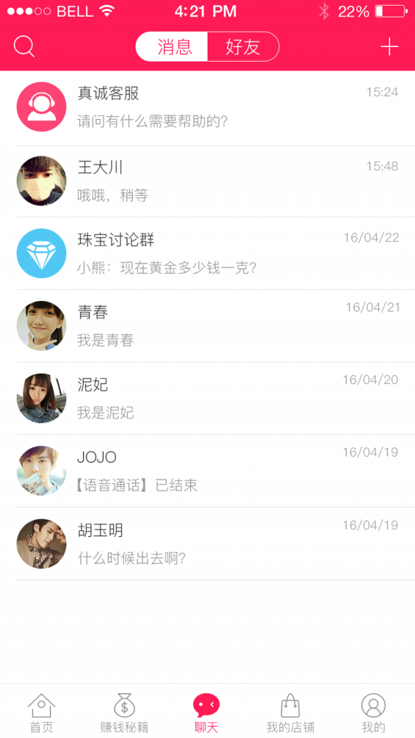 掌钻宝截图1