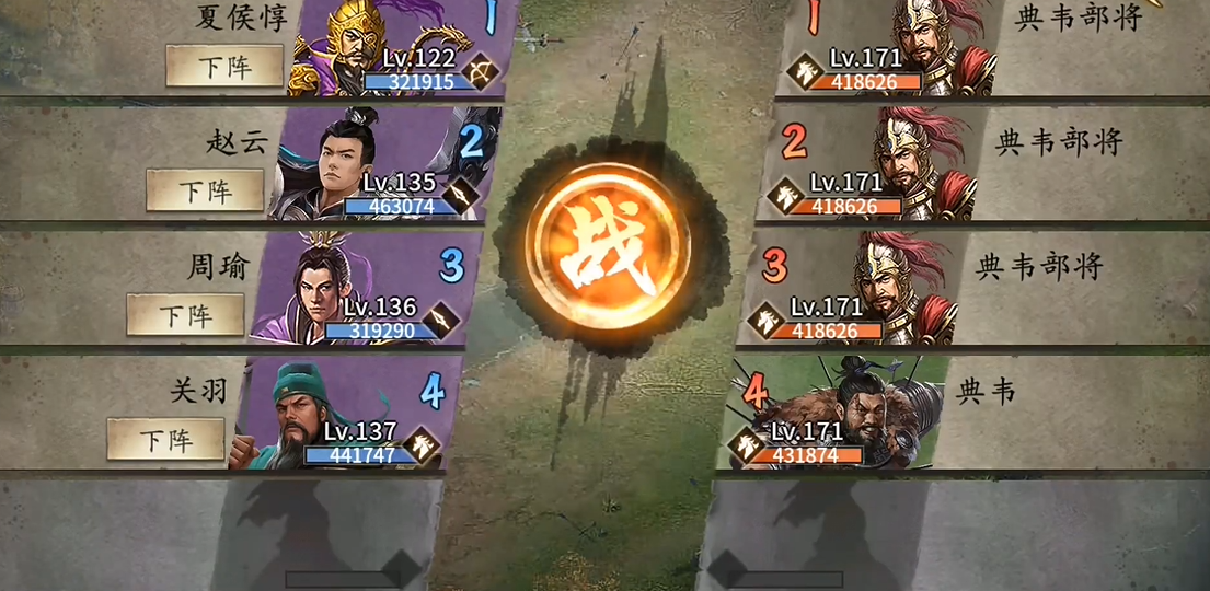 攻城掠地怎么打过典韦副本