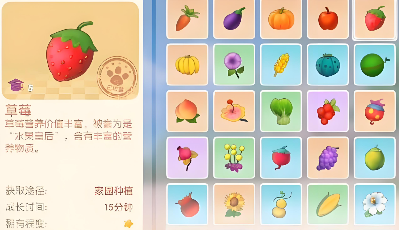 摩尔庄园特产是草莓怎么赚钱