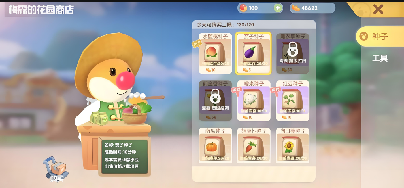 摩尔庄园茄子农料怎么获取