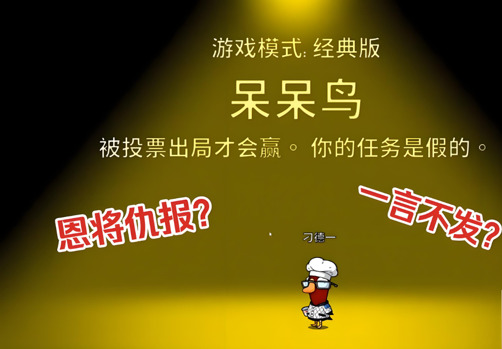 鹅鸭杀中立牌有哪些