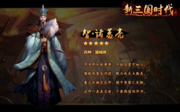 投翔三国百度版截图1