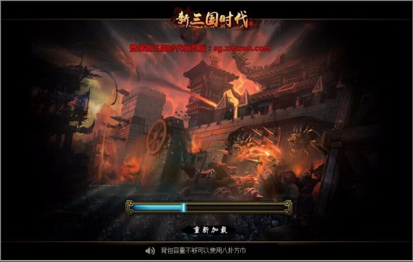 投翔三国百度版截图2