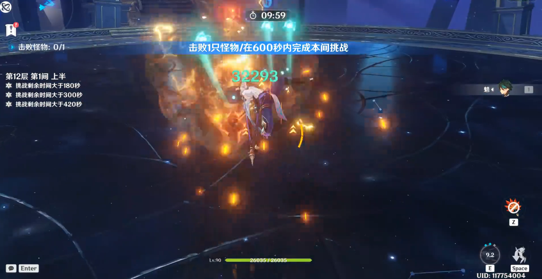 原神魈专属副本怎么过