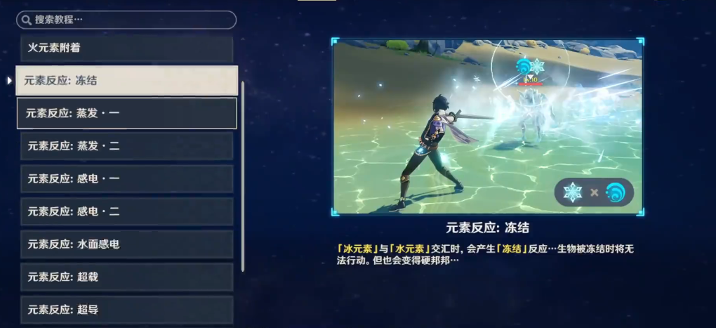 原神元素精通和元素反应有什么用