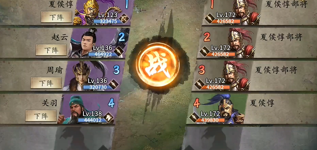 攻城掠地​夏侯惇副本怎么过