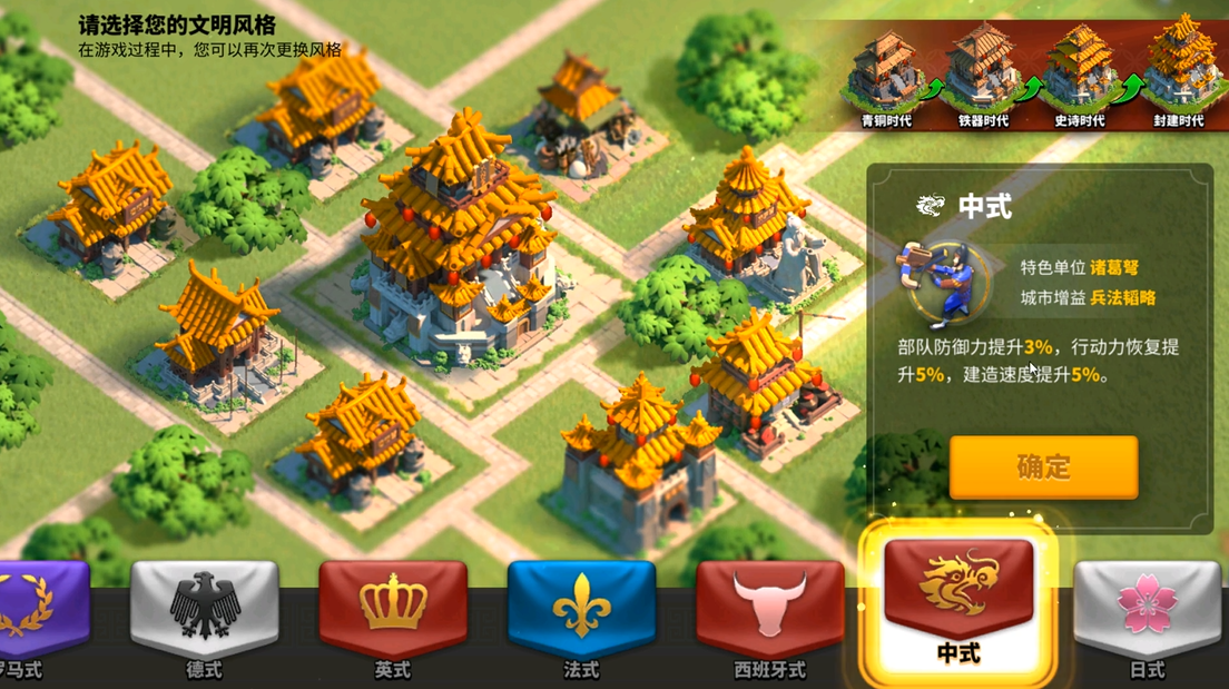 万国觉醒新手开局选什么文明