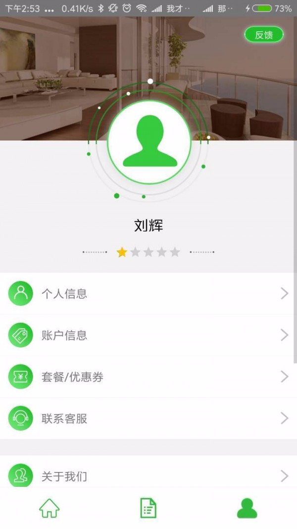家菲猫截图4