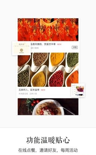 u聚截图2