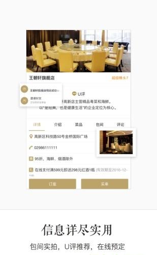 u聚截图3